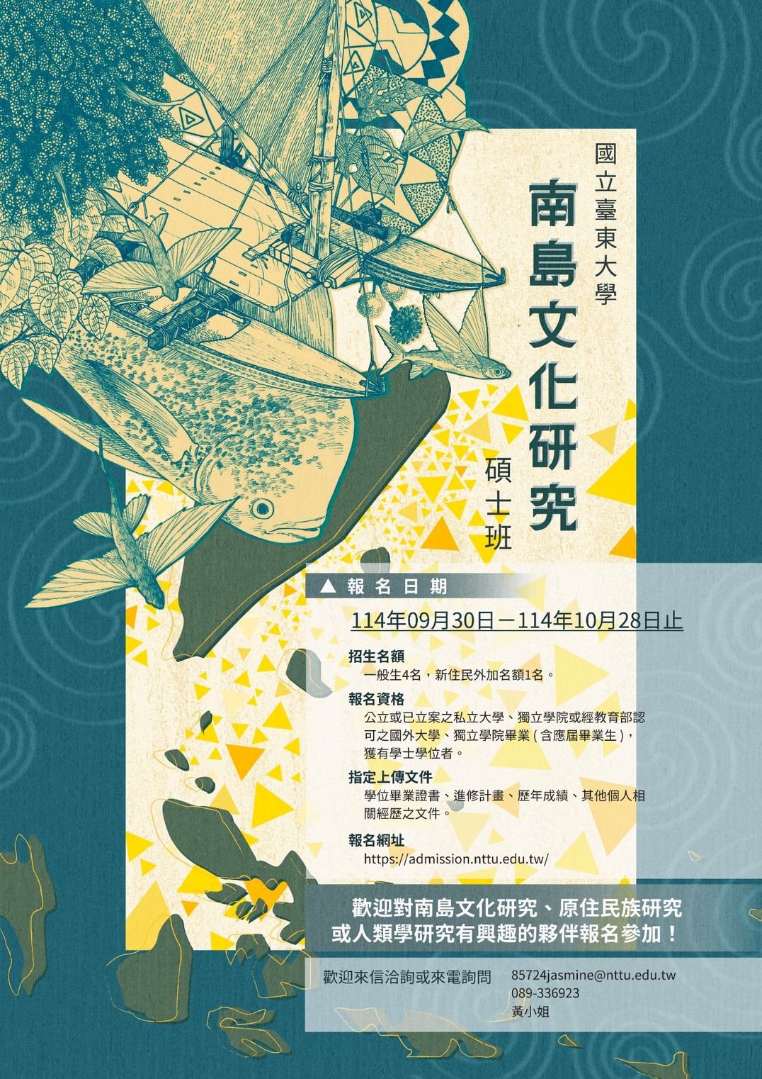 115難倒碩班甄試