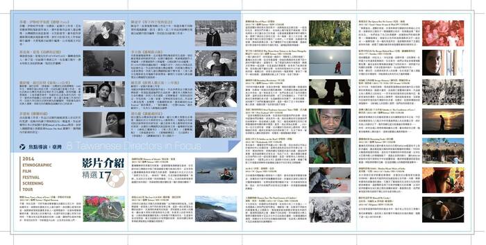 【南島文化中心】「2014台灣國際民族誌影展」巡迴場次5/12-5/16in臺東大學知本校區圖片