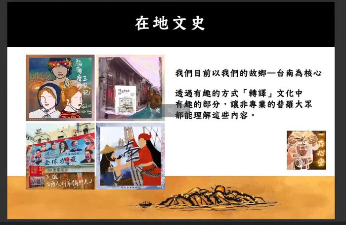 【110年度南島講堂】讓世界聽到南島傳統文化的聲音－存心堂咖啡館Live Podcast圖片