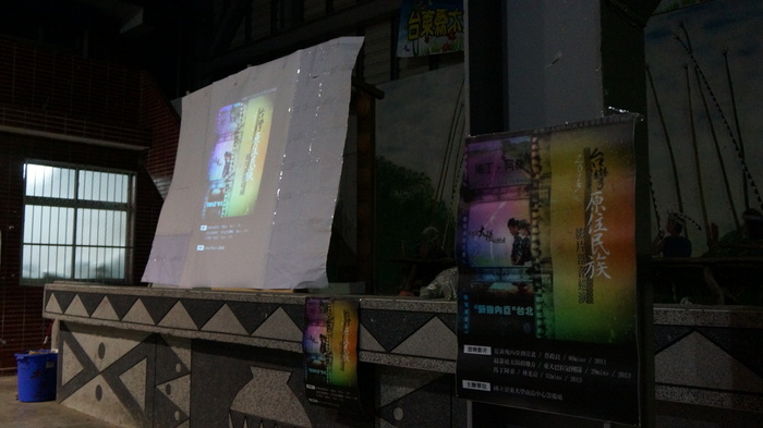 【南島中心】台灣原住民族影片部落巡演-1026太麻里魯巴卡茲部落場花絮圖片