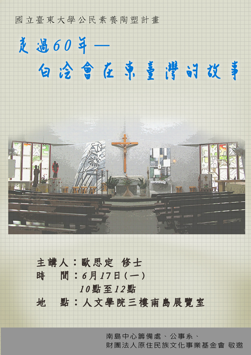 活動海報圖片